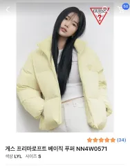 GUESS ショートダウン LYL (レモンイェロー) パファーのサムネイル