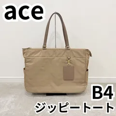 ace エース ジッピートート ベージュ B4サイズ収納可能 14インチ ノートPC対応 PCケース付き トートバッグ ビジネス シンプル 通勤 エースジーン 通勤 多機能 大容量のサムネイル