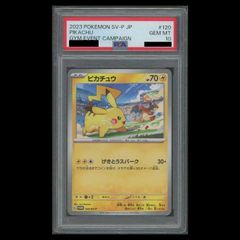 PSA10】メガルチャブルex SAR 239/193 1枚 - メルカリ