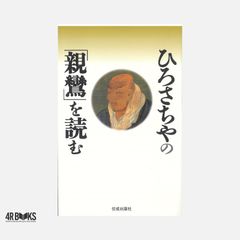 瀬戸内少年野球団 続 紅顔期 (文春文庫 あ 8-2) 阿久 悠 - メルカリ