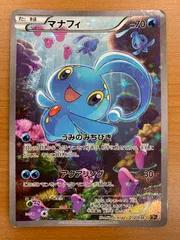 2026年最新】マナフィ psa10の人気アイテム - メルカリ