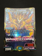 改竄のボルメテウスハック プロモ 2枚 - メルカリ
