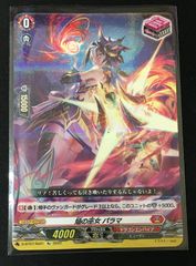 DM 剣轟の団長 ドギラゴン王道 25RP4 #tu - メルカリ