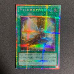 BF0609_ 三幻神 オシリスの天空竜 オベリスクの巨神兵 ラーの翼神竜 v