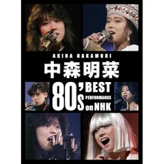 BD / 中森明菜 / 中森明菜 80's Best Performance on NHK(リマスター)(Blu-ray) (通常盤)のサムネイル