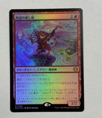 MTG FF Lightning,Army of One シーンドライブ ライトニング 英語版
