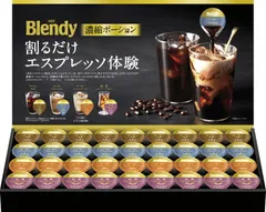 夏の贈り物お中元 「ブレンディR」ポーションアソートギフト AGF 濃縮コーヒー(無糖・甘さひかえめ・キャラメルオレベース)・濃縮ティー(紅茶)(各18g)×各9のサムネイル