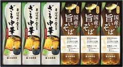 夏の贈り物お中元 旨いそば・ざる中華詰合せ 北舘製麺 国産の旨いそば特製つゆ付・そばつゆで食べるざる中華（各めん（80g）・つゆ（46g）×各2）×各3