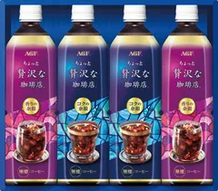 夏の贈り物お中元 「ちょっと贅沢な珈琲店R」 アイスコーヒーギフト AGF ボトルコーヒー（コクの余韻無糖・香りの余韻無糖）（各900ml）×各2のサムネイル