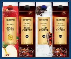 夏の贈り物お中元 アイスコーヒー＆ジュースドリンクギフト キーコーヒー アイスコーヒー深いコクのプレミアムブレンド無糖（1L）×2、アイスコーヒー華やかな香りのブレンド無糖・アップルジュース（各1L）×各1のサムネイル