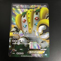 レジギガスEX SR BW 拡張パック「ヘイルブリザード」 キラ 055/052