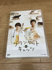 ブランケット・キャッツ DVD-BOX〈4枚組〉 美品 ドラマ 西島秀俊