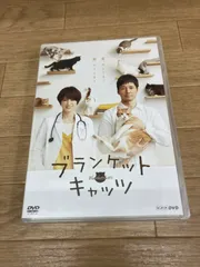 2026年最新】ブランケット・キャッツ DVD-BOXの人気アイテム - メルカリ