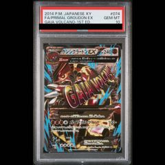 最安値❗️ゲンシグラードンex UR PSA10 - メルカリ