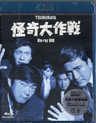 国内正規盤】 怪奇大作戦 5枚組 Blu-ray BOX - メルカリ