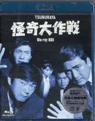 2026年最新】怪奇大作戦 DVDの人気アイテム - メルカリ