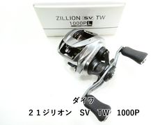 美品 Daiwa 21 ジリオン SV TW 1000HL Megabass - メルカリ