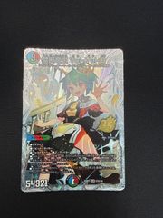 追跡発送] 禁断竜王Vol-Val-8 ボルバル8 シークレット シク - メルカリ
