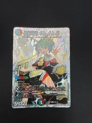 デュエルマスターズ　禁断竜王vol-val-8 シークレットのサムネイル
