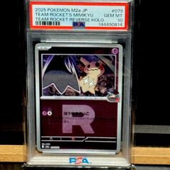 ケルディオex SAR PSA10 - メルカリ