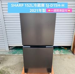 B64J9 送料設置無料 SHARP 2ドア冷蔵庫 152L - メルカリ