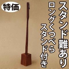 新品】下駄箱 レグナテック ベール シューラック 幅90㎝ ブラック