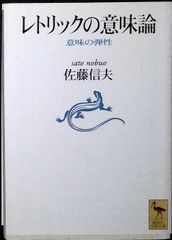 義務について (岩波文庫 青 611-1) キケロー; 泉井 久之助 - メルカリ