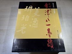 新品・未開封】杀破狼 殺破狼 シャポラン priest 台湾繁体字 威向文化