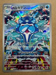 コロコロコミック付録おまけカードセット ポケモンカード旧裏まとめ