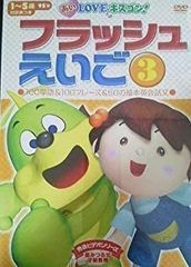星みつる フラッシュえいご DVD 3点セット - メルカリ