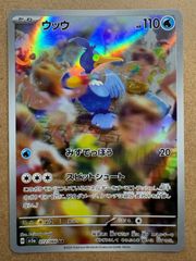 拡張シートのファイヤー＆サンダー＆フリーザー ポケモンカード旧裏