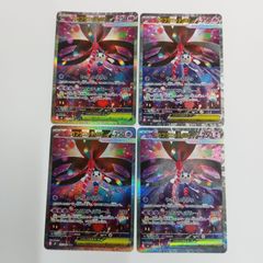 ポケカ】SAR 4枚 まとめ売り ① - メルカリ