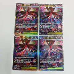 メガフラエッテex（SAR）【4枚セット】