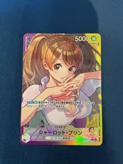 2026年最新】シャーロット・プリン リーパラの人気アイテム - メルカリ