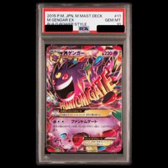 PSA10】 MゲンガーEX {011/049} [MMB/メガマスターデッキビルドBOX