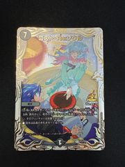 デュエルマスターズ ロスト・Re:ソウル P72/Y24 プロモ - メルカリ