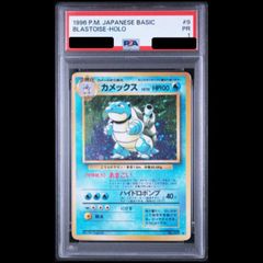 カメックス ☆ 第1弾拡張パック 再販 マークあり 旧裏 psa4 - メルカリ