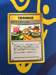 ポケモンカード 旧裏 ねむれ!ねむれ! ○ 第4弾拡張パック - メルカリ