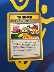 ポケモンぎゃくしめい　旧裏のサムネイル