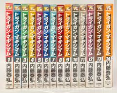 初版】 トライガン・マキシマム 1巻～14巻 全巻 セット 内藤泰弘