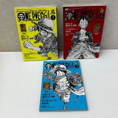 ONE PIECE magazine 20周年記念号セット - メルカリ