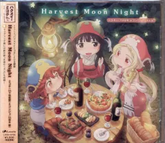 アニメCD ミコチ&コンジュ Harvest Moon Night/ハクメイとミコチ ED