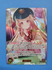 ホロカ 音乃瀬奏 SEC シークレット - メルカリ