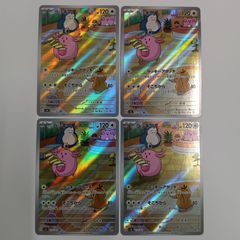 高騰中】ポケモンカード ラッキー AR 9枚セット - メルカリ