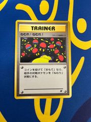 エリカ ポケモンジム第2弾 タマムシシティジム エリカ ポケカ 旧裏