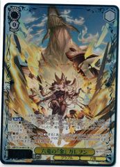 六竜の『金』 ガレヲン SR グラブル グランブルーファンタジー