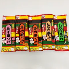 永谷園 お茶漬け 4種 計5袋 シェアパック（梅干・さけ×2袋・たらこ・わさび） 個包装 お茶づけ 大容量 業務用 詰め合わせ お茶漬けの素 ギフトのサムネイル