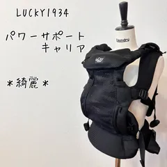 ＊綺麗＊LUKY 1934 ラッキー工業　パワーサポートキャリア　抱っこ紐　多機能のサムネイル