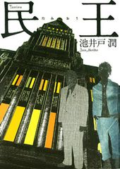 本 上山春平著作集 第10巻/法蔵館/上山春平（単行本）