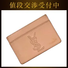 イヴ サンローラン カードケース ピンクベージュ GRZ568986 Y 0219 美品 カードホルダー レザー 中古 YVES SAINT LAURENT シンプル 人気 カジュアルのサムネイル